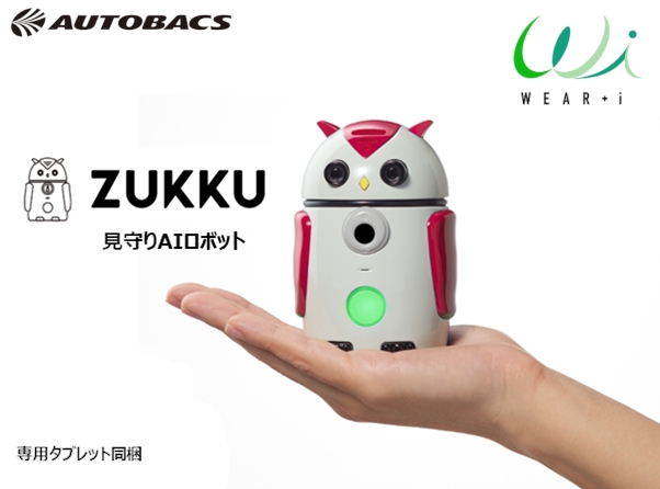 見守りAIロボット