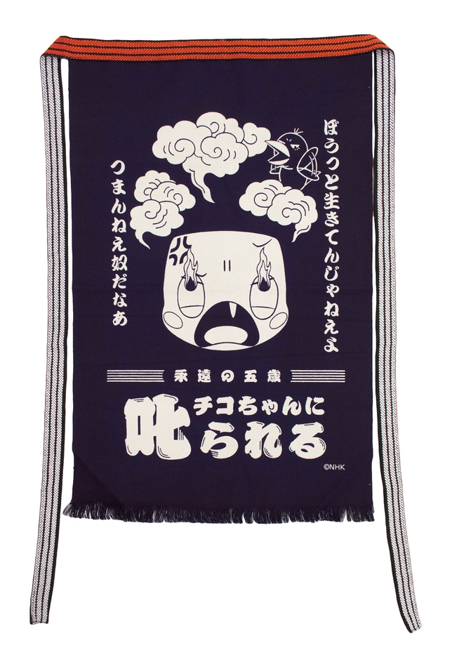 硫化染め 前掛け