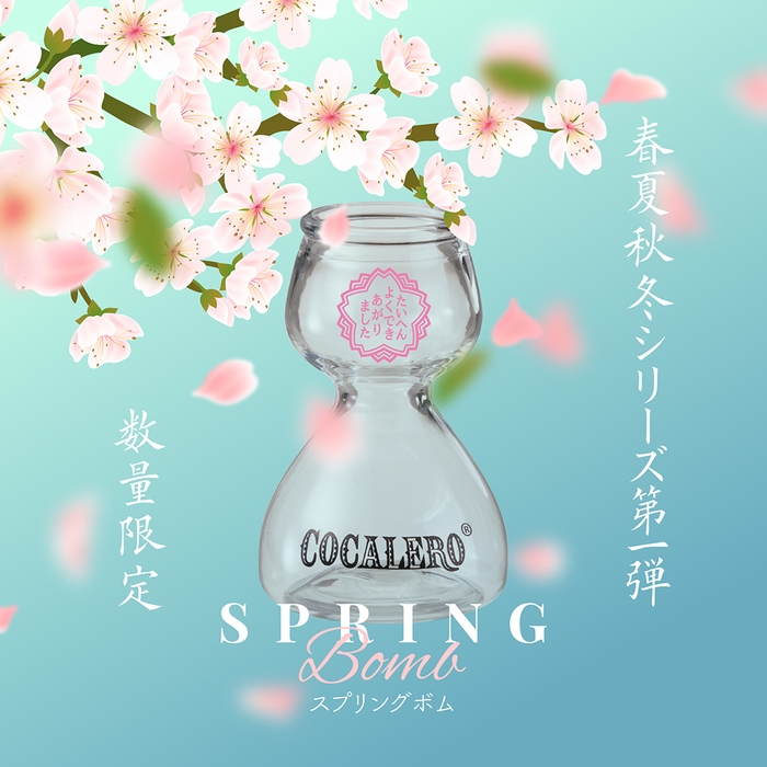 SPRING PLASTIC BOMB GLASS