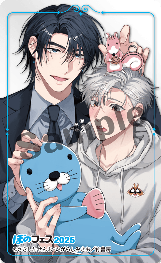 さきしたせんむ