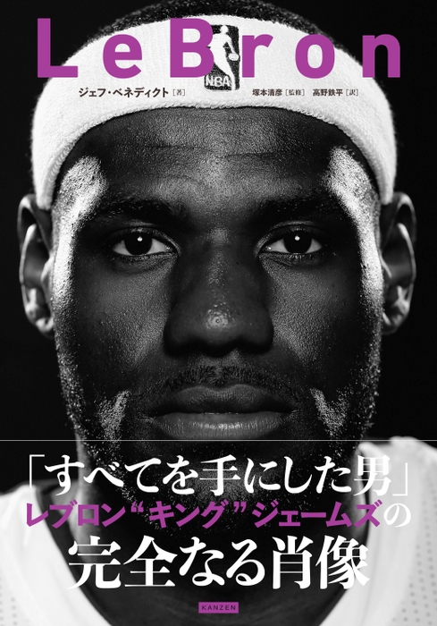 『LeBron』書影