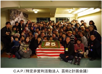 六甲ミーツ・アート 芸術散歩2020 「C.A.P.（特定非営利活動法人 芸術と計画会議）」が参画！ ～ドイツからアーティスト8組を招聘、作品を展示～