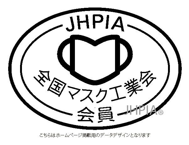 ◆ 全国マスク工業会の会員マーク表示