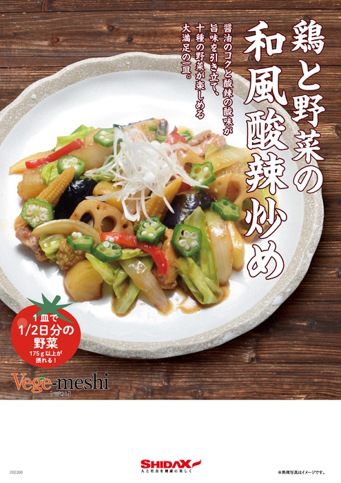 「Vege meshi」