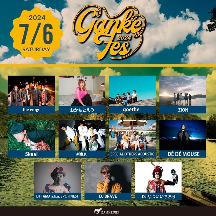 7/6 新得町に集合!音楽、サウナ、キャンプととにかく北海道の大自然を感じてください!