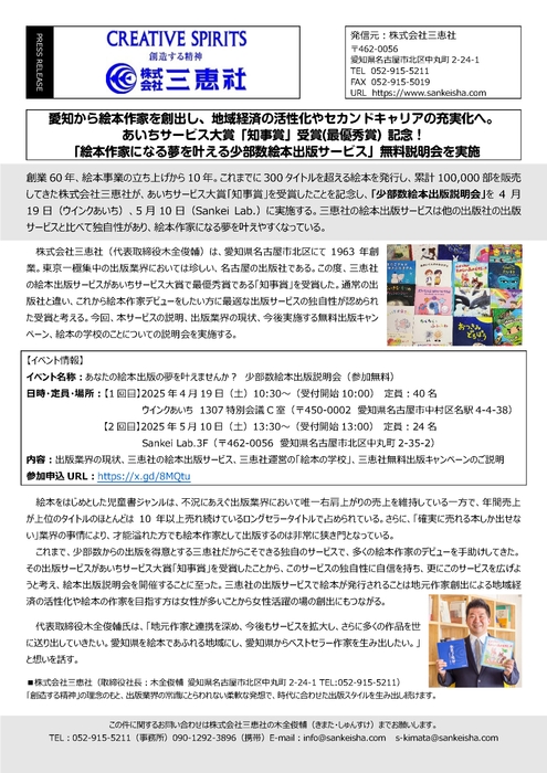 説明会開催のご案内