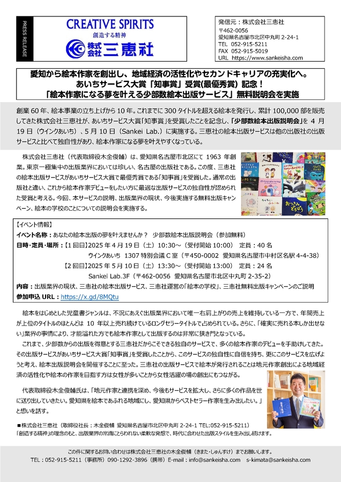 説明会開催のご案内