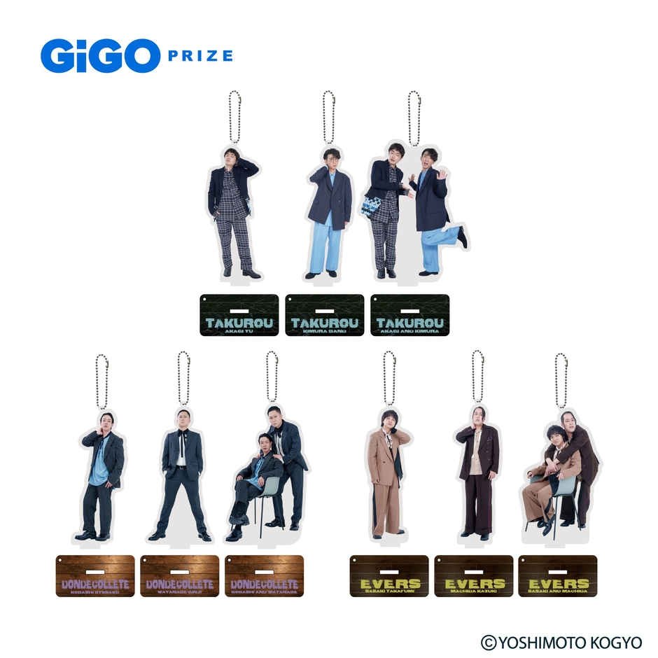▲よしもとアクリルスタンド ~GiGO限定~(全9種)