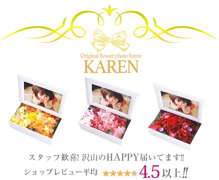 レビュー平均4.5以上!