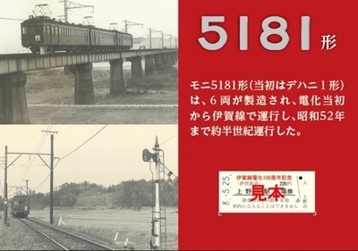 記念入場券台紙２