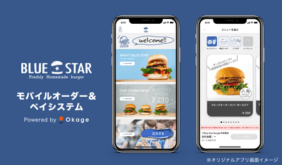 オリジナルアプリ