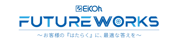 EICOH FUTURE WORKSロゴ