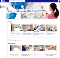 「Medical*Online Video(メディカルオンラインビデオ)」に 新たに3領域、112本の動画を11月26日(火)より追加配信！！