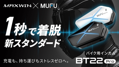 MAXWIN MUFUバイク用インカム