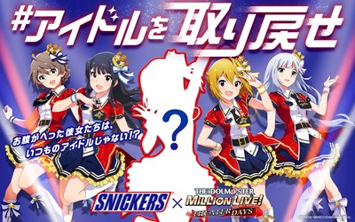 スニッカーズ(R)_#アイドルを取り戻せ_メイン画像