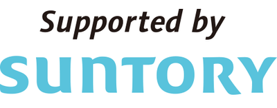 Supported by サントリー