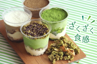 期間限定！ザクザク食感が楽しめる 「抹茶クランチチョコティラミス食べ比べセット」の オンライン販売を5月14日より開始