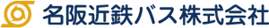 名阪近鉄バス株式会社
