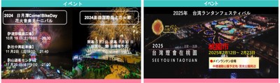 付加価値を加えた「Tourism Plus」をテーマに多様な観光体験・イベントツアーの構築