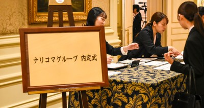 ナリコマ、社員の思いと挑戦を追体験する“イマーシブ内定式”を開催