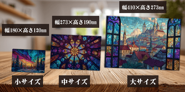 【大サイズ】　ステンドグラス　パネル　額付き ステンドグラスのような趣を暮らしの中へ オリジナルアートパネルの