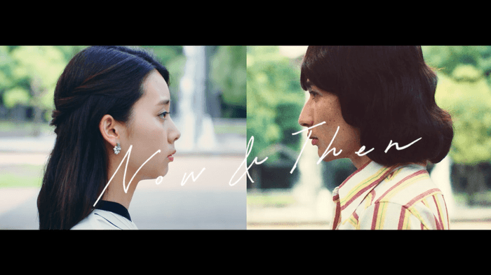 「Now & Then|人は昔から知っている」