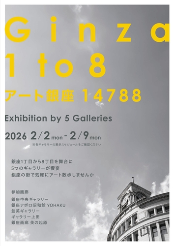 ひと足お先に、銀座で出会う「花」と「猫」。回遊型アートイベントGinza1to8参加企画