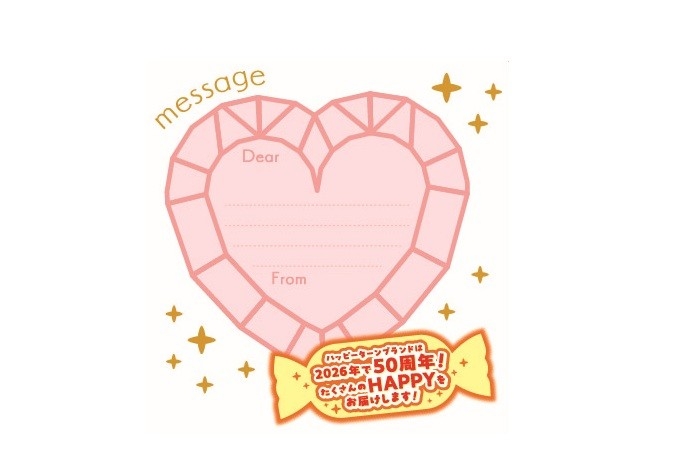 『裏面のメッセージスペース』