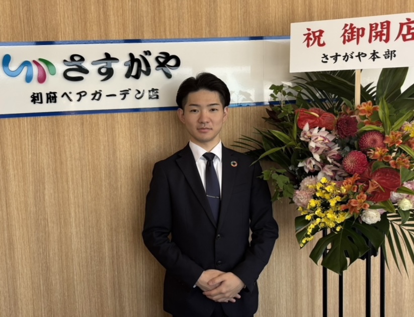 【買取専門店】さすがや利府ペアガーデン店OPENのお知らせ