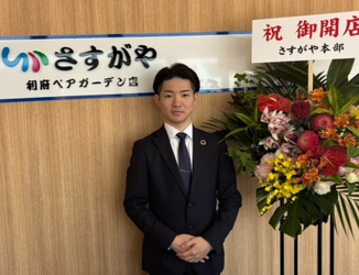 【買取専門店】さすがや利府ペアガーデン店OPENのお知らせ