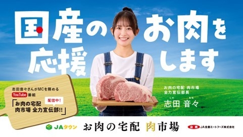 お肉の宅配 肉市場全力宣伝部！！
