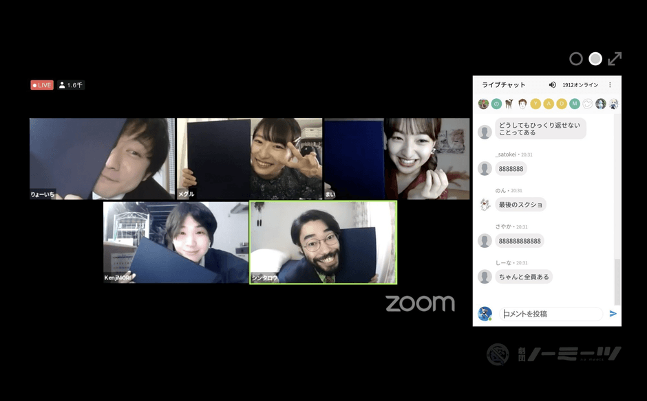 劇団ノーミーツ