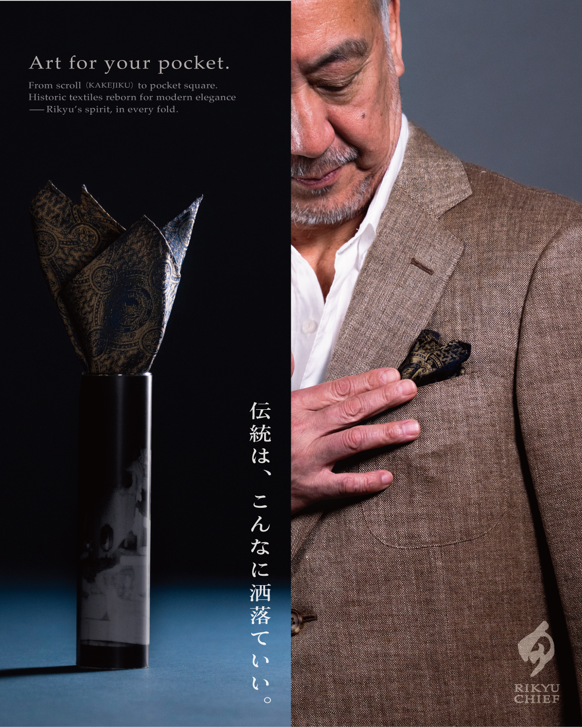 【RIKYU CHIEF】一番人気の紋様「剣太鼓」