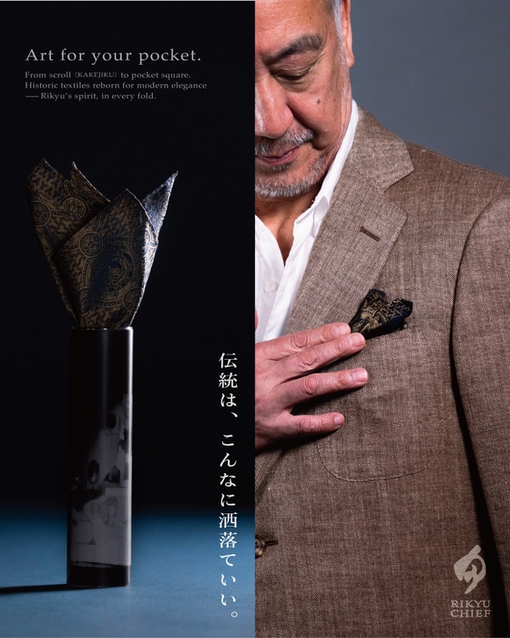 【RIKYU CHIEF】一番人気の紋様「剣太鼓」