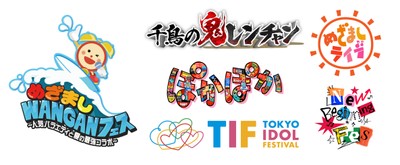 めざましWANGANフェス　コラボ番組＆イベントロゴ