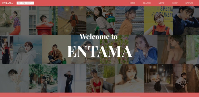 ENTAMA　エンタマ　アプリ　WEB画面