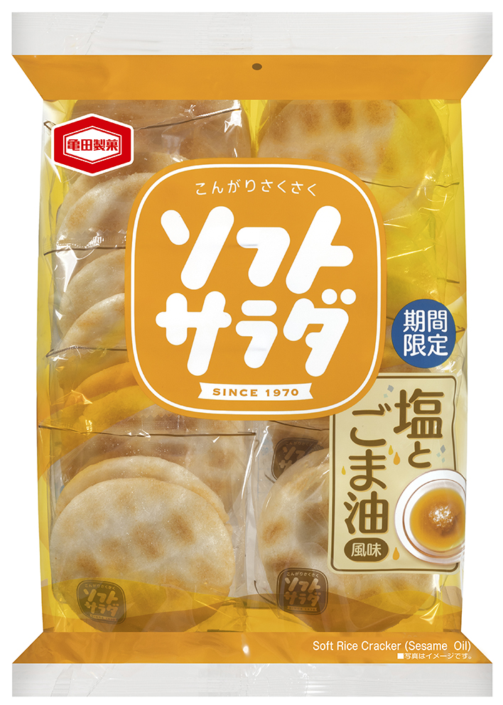 旨みのある塩味とごま油の香りが 相性抜群！ 『ソフトサラダ 塩とごま油風味』期間限定発売！