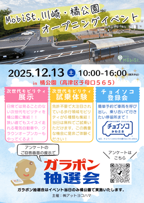 イベントチラシ1