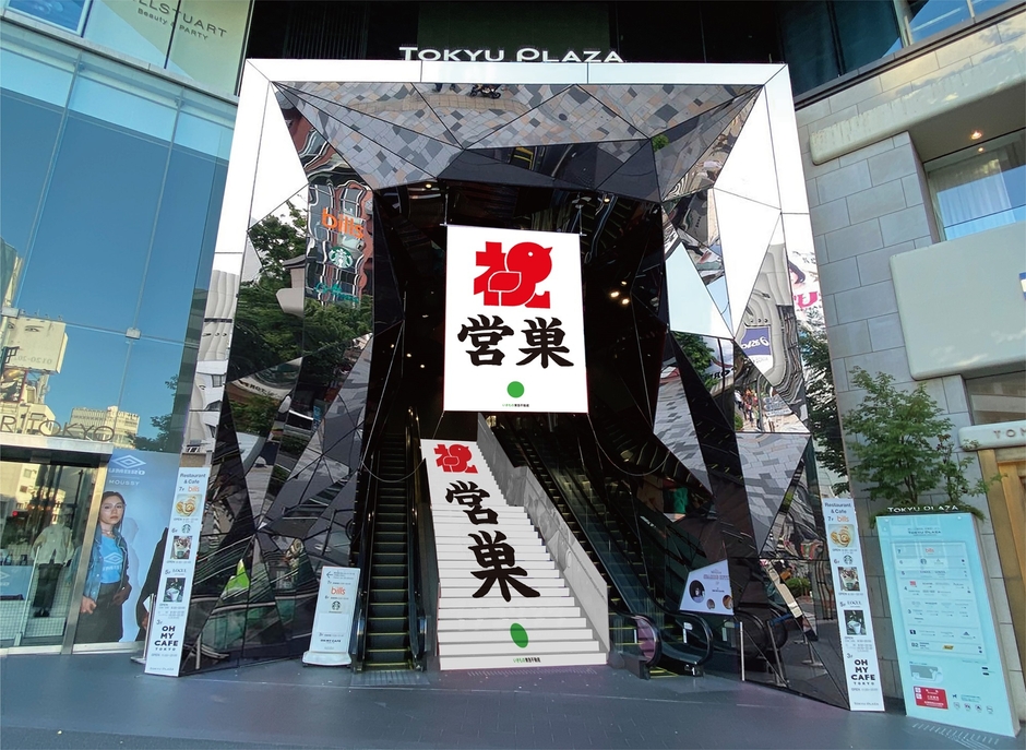 祝営巣ジャック1