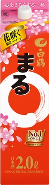 白鶴 サケパック まる 花咲く限定パッケージ 2.0L