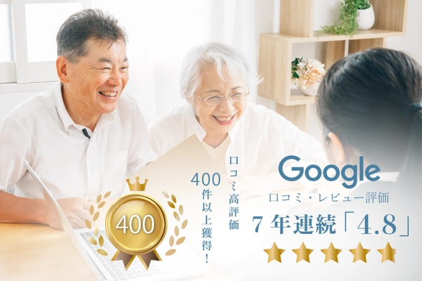 【買取専門店おもいお】お客様からの口コミ総数400件を突破！GIA鑑定士在籍による「信頼の査定」で平均評価★4.8の高評価を獲得