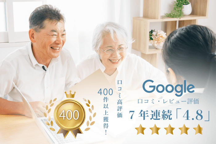 【買取専門店おもいお】お客様からの口コミ総数400件を突破！GIA鑑定士在籍による「信頼の査定」で平均評価★4.8の高評価を獲得