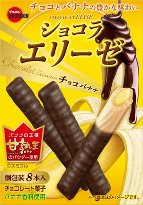 ショコラエリーゼチョコバナナ