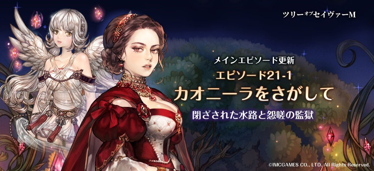 カオニーラ&ルタ