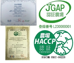 食品の安全を守る為の 畜産農場における飼養衛生管理向上の取り組み認証基準である 農場HACCP・JGAP家畜・畜産物2017認証を取得しました