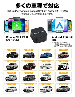 多くの車種で対応