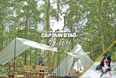 アウトドアブランド「CAPTAIN STAG」のペットウェア・関連製品が新登場！ 快適で楽しいアウトドアライフを愛犬とともに！