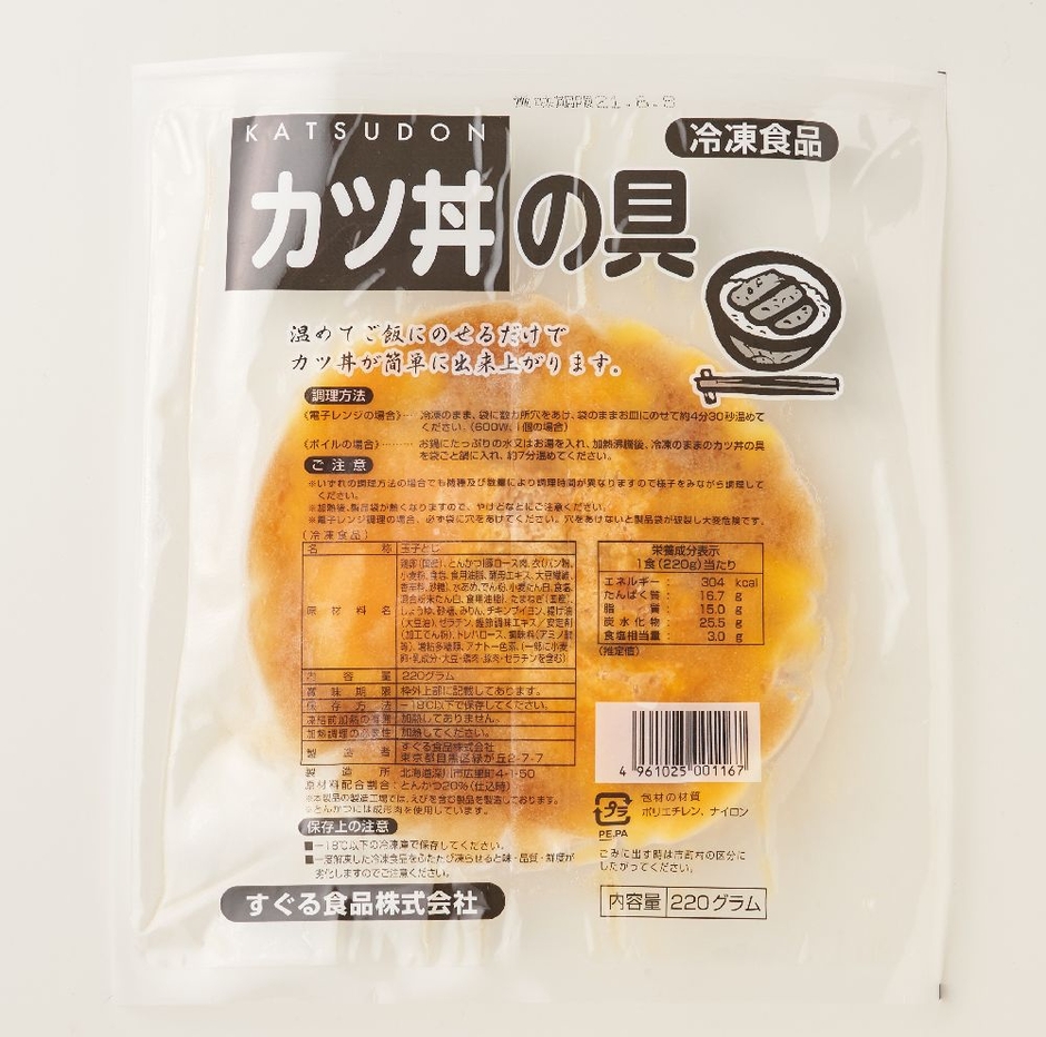 レンジパッケージイメージ(カツ丼)