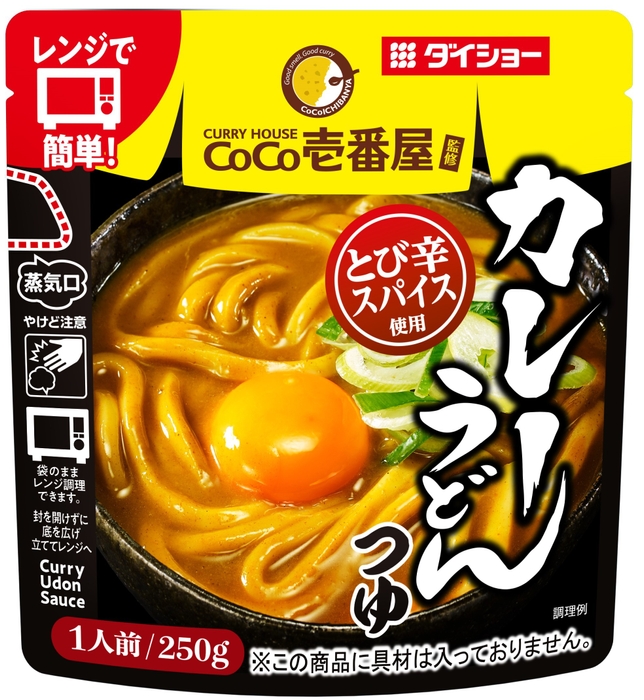 CoCo壱番屋監修 カレーうどんつゆ