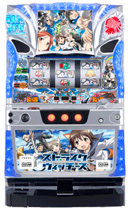 パチスロストライクウィッチーズ©2007 第501統合戦闘航空団©OIZUMI
